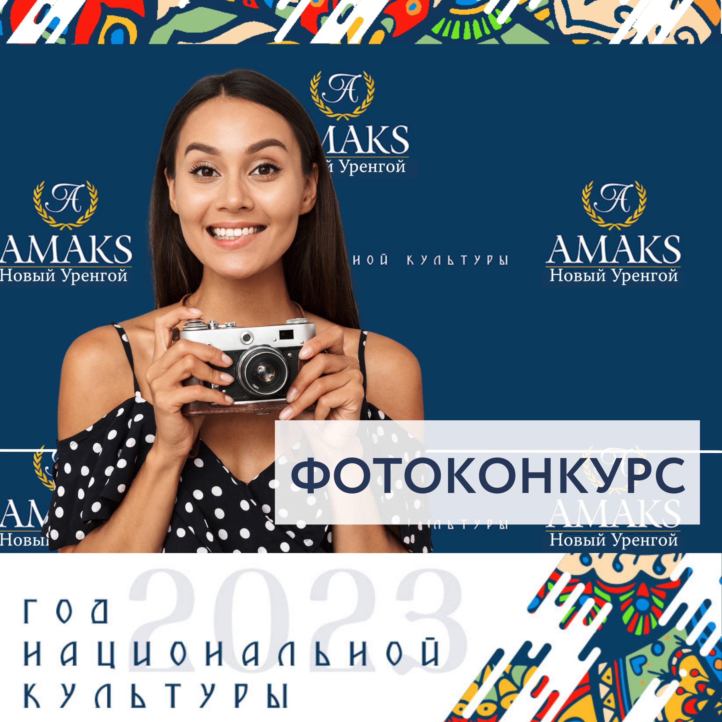 Карта лояльности amaks loyalty club