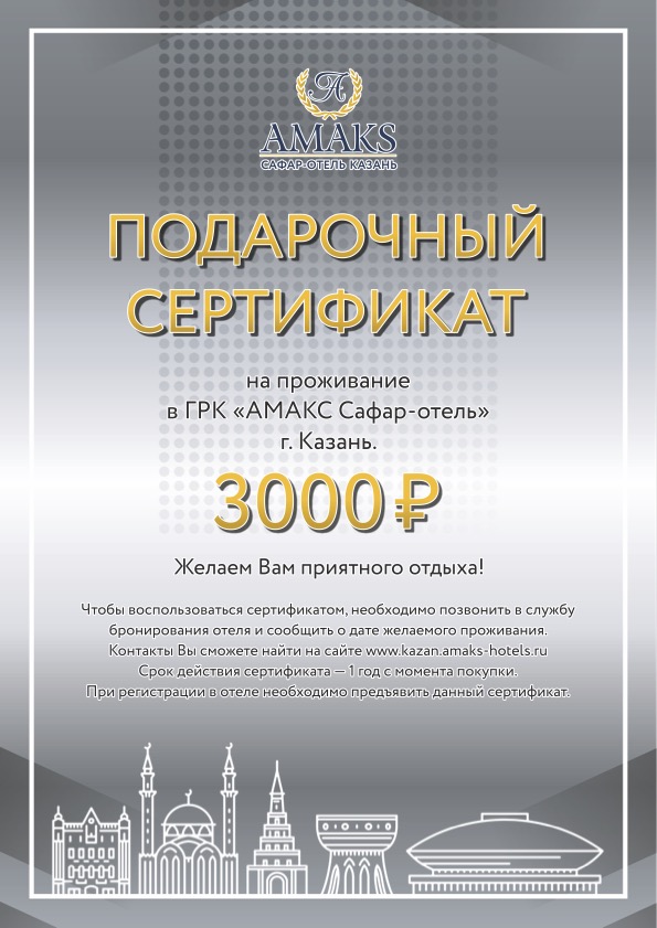 Сертификат 3000.jpg