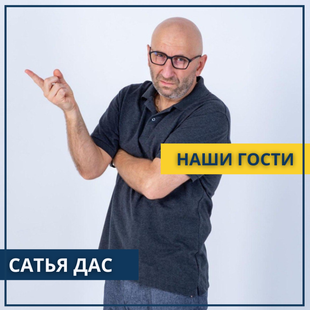 Сатья Дас.png