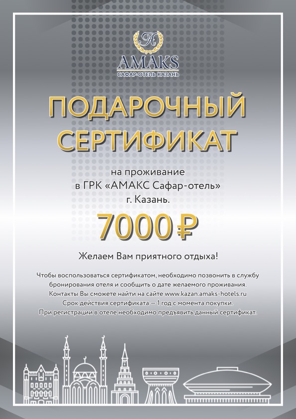 Сертификат 7000.jpg